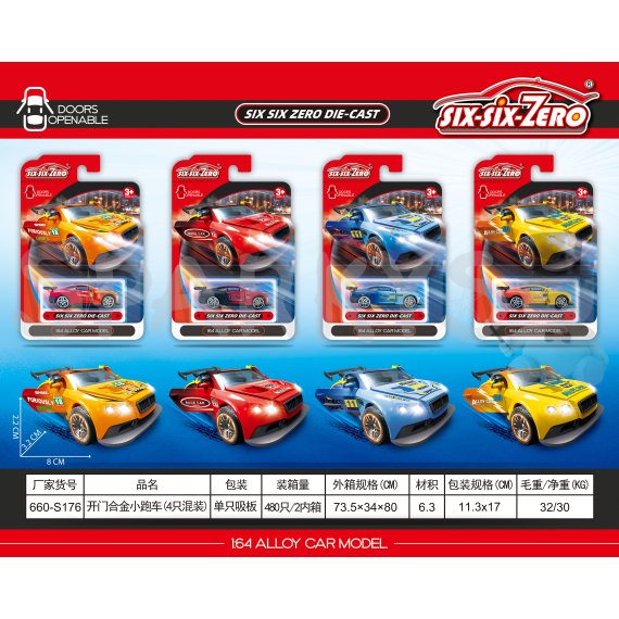 Kovový model športového auta 1:64 s otváracími dverami - 4 druhy                    
